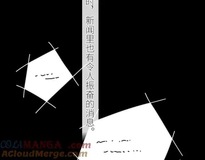 漫画《小蘑菇》第50话 好人第17张图
