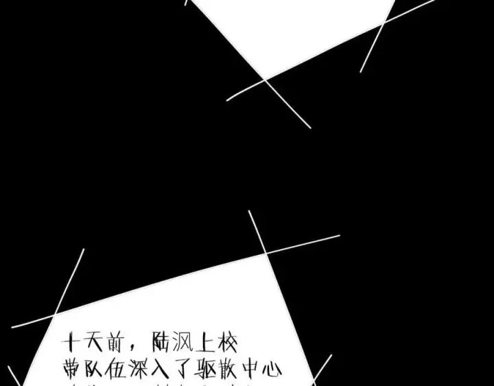 漫画《小蘑菇》第50话 好人第18张图