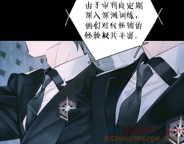 漫画《小蘑菇》第50话 好人第21张图