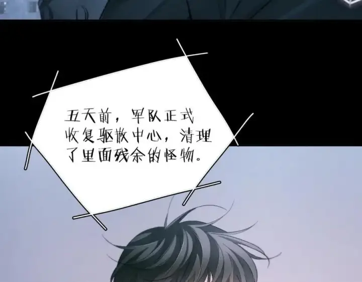漫画《小蘑菇》第50话 好人第22张图