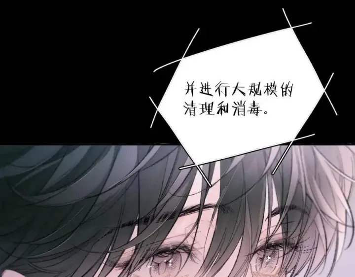 漫画《小蘑菇》第50话 好人第24张图