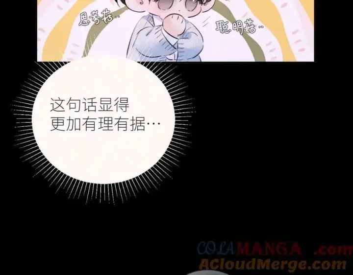 漫画《小蘑菇》第50话 好人第97张图