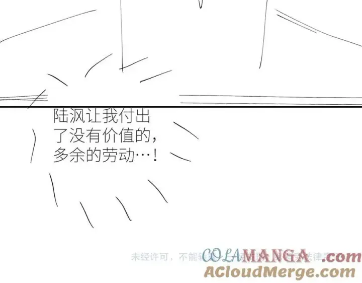 漫画《小蘑菇》第51话 愿意第101张图