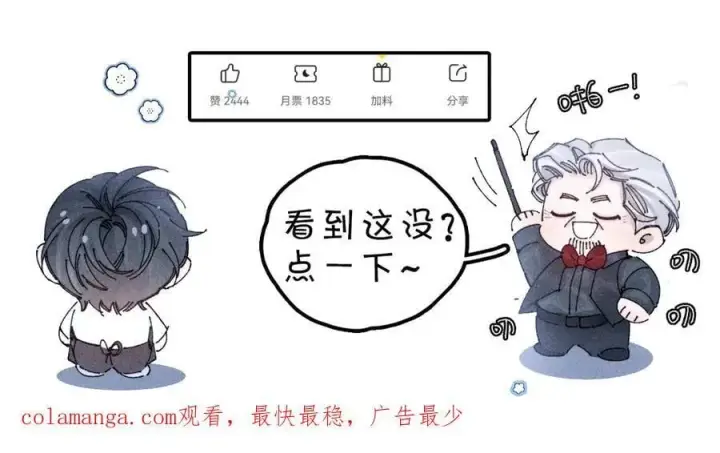 漫画《小蘑菇》第51话 愿意第103张图