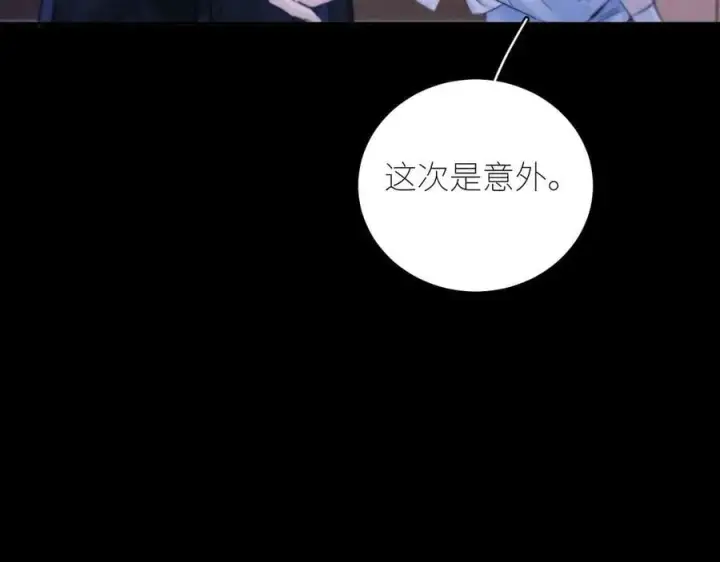 漫画《小蘑菇》第51话 愿意第19张图