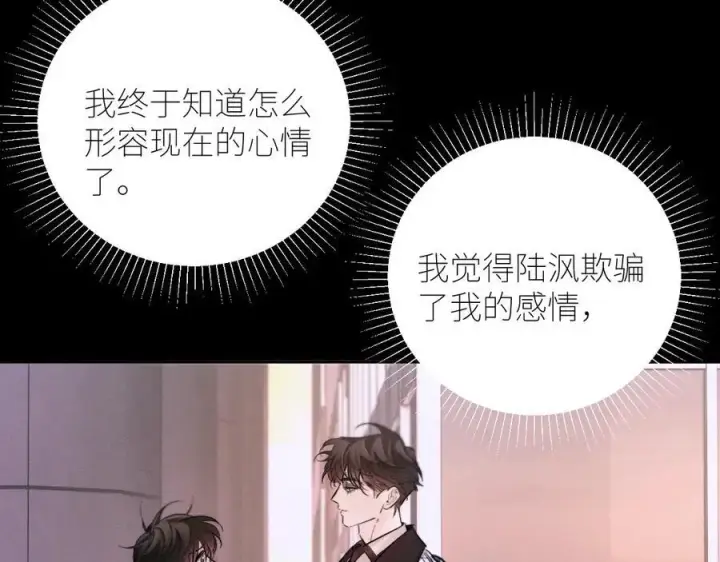 漫画《小蘑菇》第51话 愿意第28张图