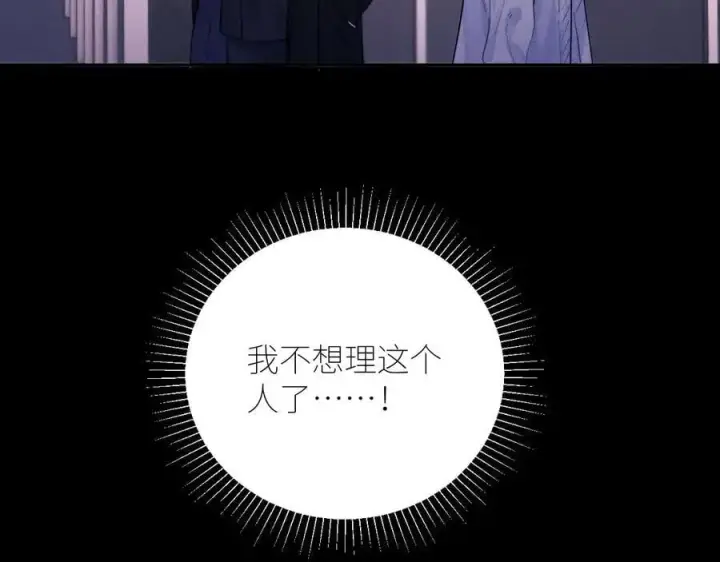 漫画《小蘑菇》第51话 愿意第31张图