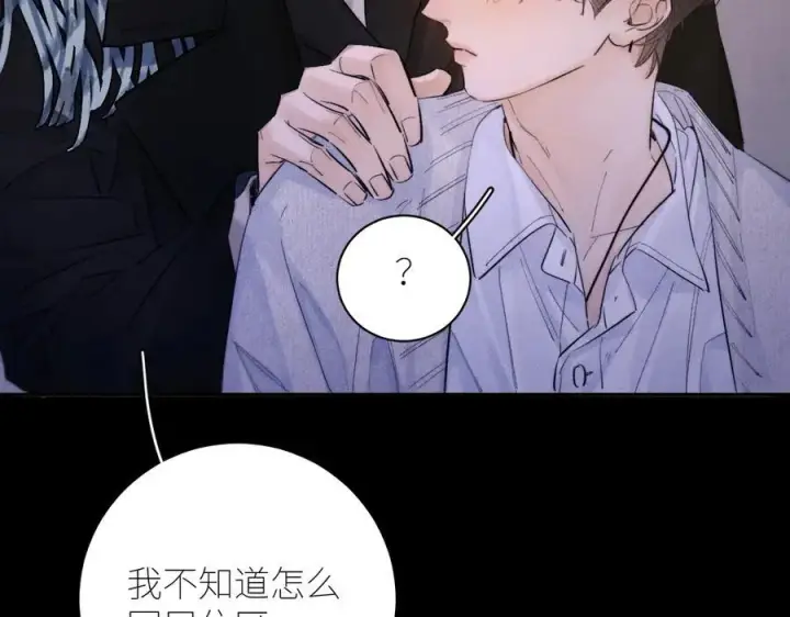 漫画《小蘑菇》第51话 愿意第35张图