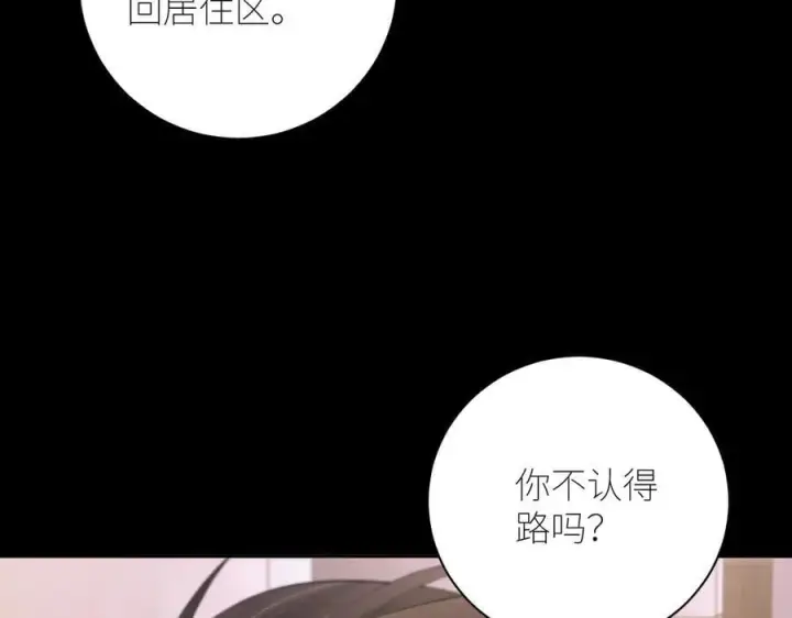 漫画《小蘑菇》第51话 愿意第36张图