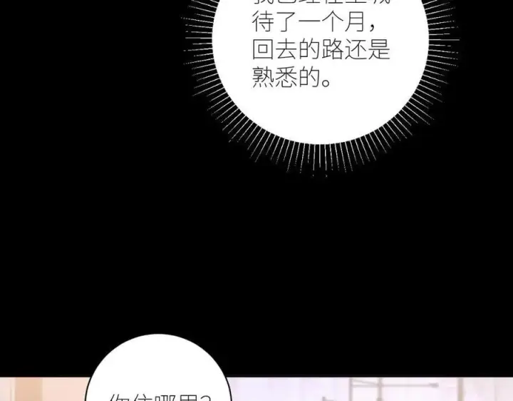 漫画《小蘑菇》第51话 愿意第43张图