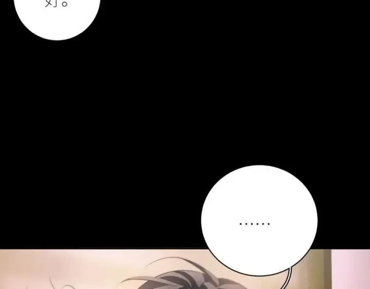 漫画《小蘑菇》第51话 愿意第72张图