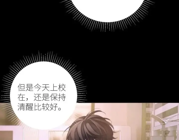 漫画《小蘑菇》第51话 愿意第78张图