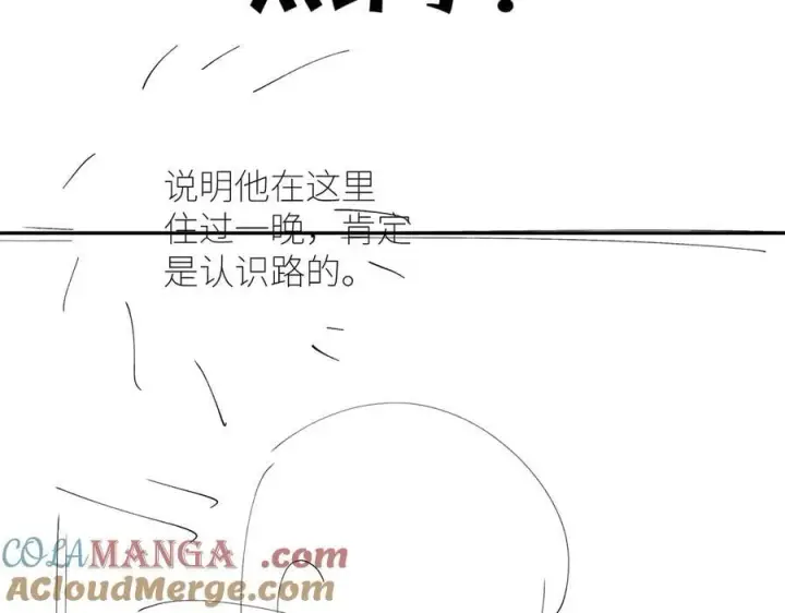 漫画《小蘑菇》第51话 愿意第97张图