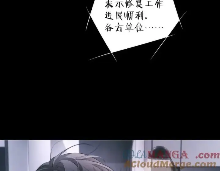 漫画《小蘑菇》第52话 关系第10张图