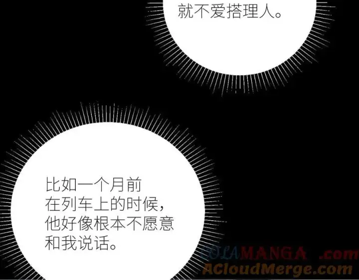 漫画《小蘑菇》第52话 关系第16张图