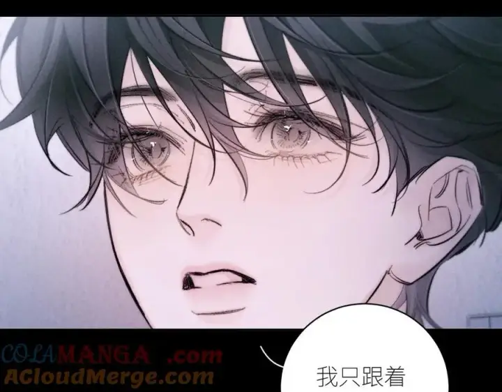 漫画《小蘑菇》第52话 关系第52张图