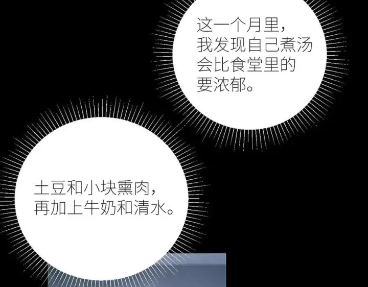 漫画《小蘑菇》第52话 关系第6张图