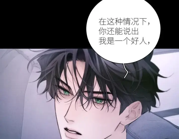 漫画《小蘑菇》第52话 关系第68张图