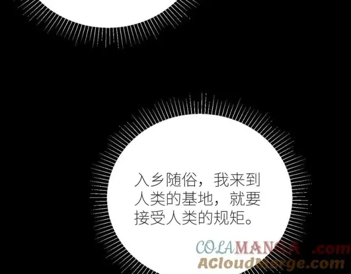 漫画《小蘑菇》第52话 关系第88张图