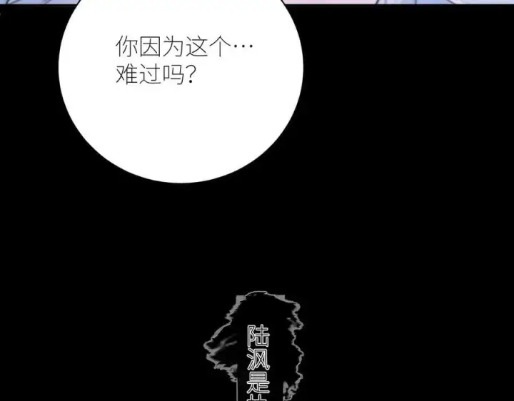 漫画《小蘑菇》第52话 关系第92张图