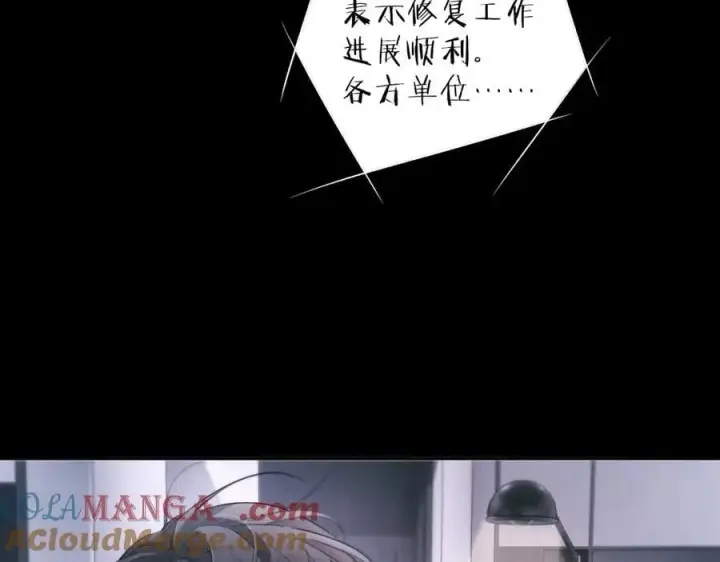 漫画《小蘑菇》第53话 关系第10张图