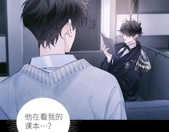 漫画《小蘑菇》第53话 关系第11张图