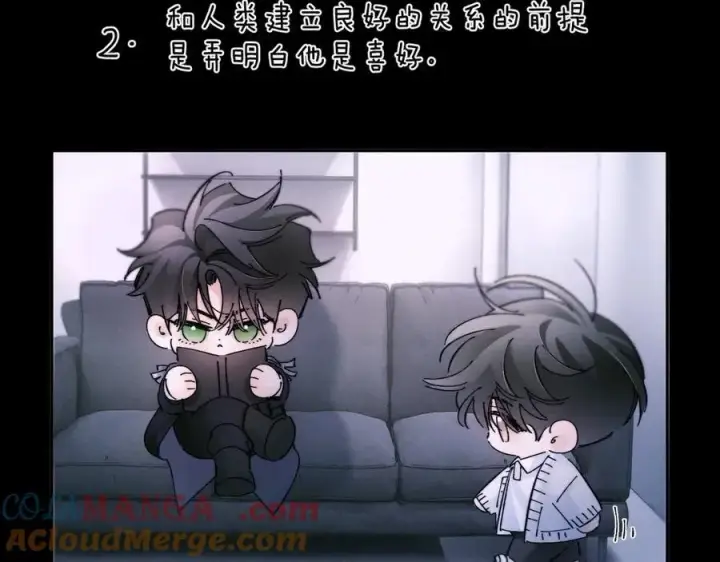 漫画《小蘑菇》第53话 关系第22张图