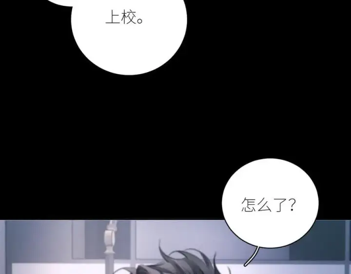 漫画《小蘑菇》第53话 关系第29张图