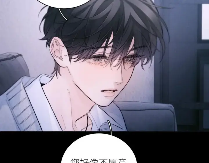 漫画《小蘑菇》第53话 关系第32张图