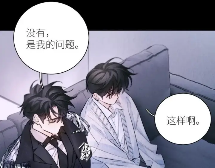 漫画《小蘑菇》第53话 关系第36张图