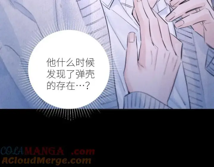 漫画《小蘑菇》第53话 关系第49张图
