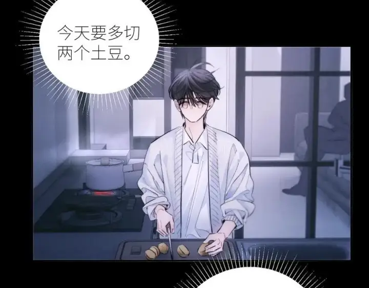 漫画《小蘑菇》第53话 关系第5张图