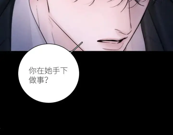 漫画《小蘑菇》第53话 关系第51张图