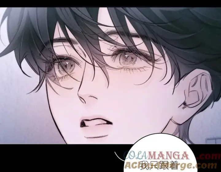 漫画《小蘑菇》第53话 关系第52张图