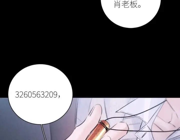 漫画《小蘑菇》第53话 关系第53张图
