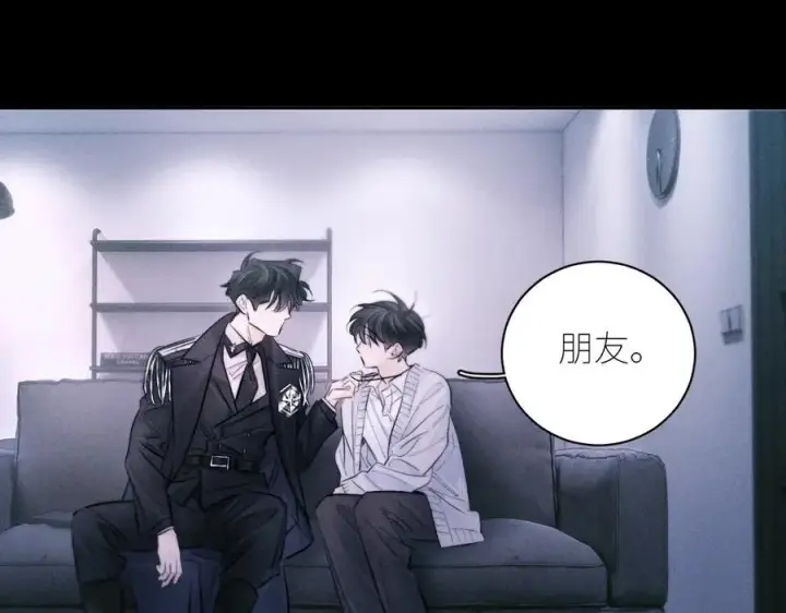漫画《小蘑菇》第53话 关系第56张图