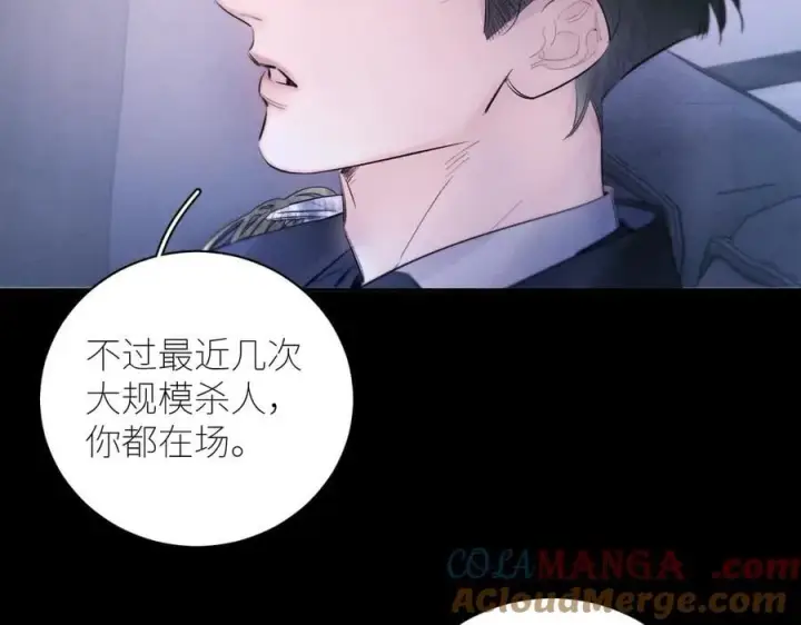 漫画《小蘑菇》第53话 关系第67张图