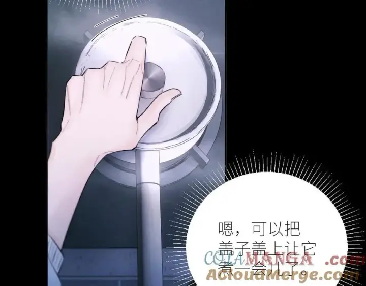 漫画《小蘑菇》第53话 关系第7张图