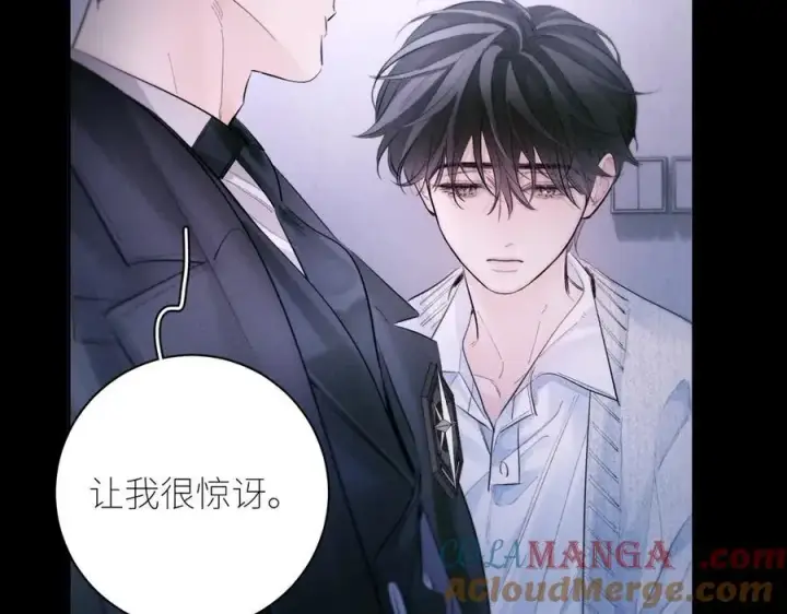 漫画《小蘑菇》第53话 关系第70张图