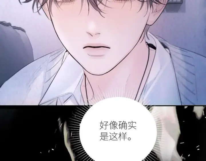漫画《小蘑菇》第53话 关系第72张图