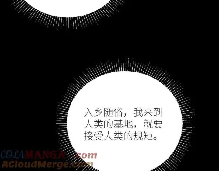 漫画《小蘑菇》第53话 关系第88张图