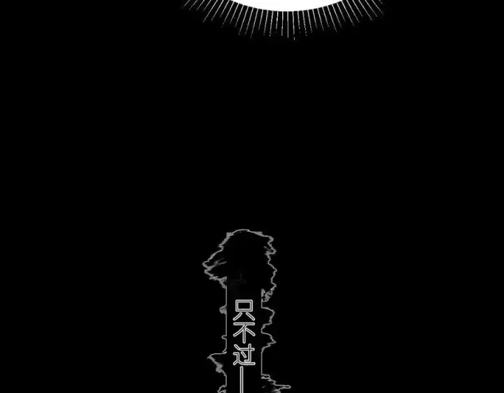 漫画《小蘑菇》第53话 关系第89张图