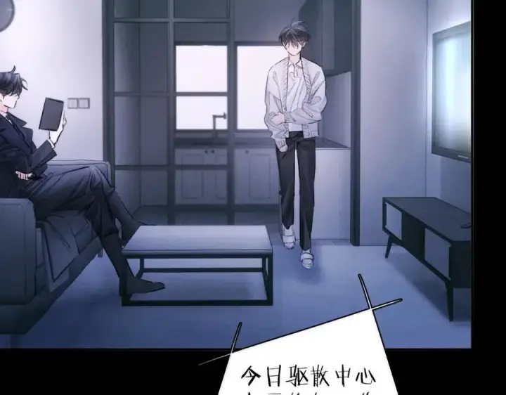 漫画《小蘑菇》第53话 关系第9张图