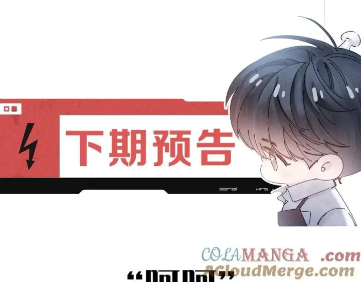 漫画《小蘑菇》第53话 关系第94张图