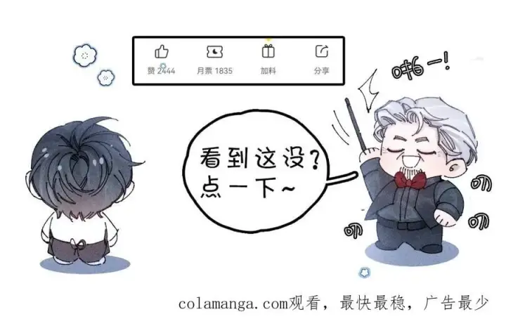 漫画《小蘑菇》第53话 关系第99张图