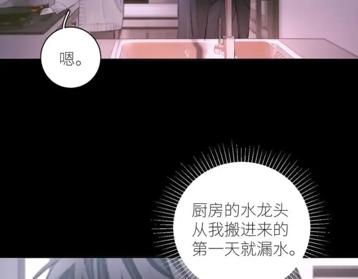 漫画《小蘑菇》第54话 摸头第57张图