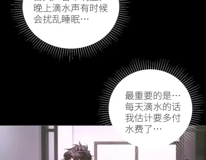漫画《小蘑菇》第54话 摸头第59张图