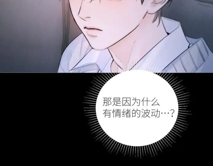 漫画《小蘑菇》第54话 摸头第6张图