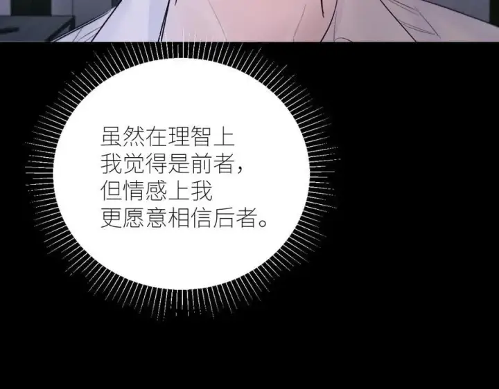 漫画《小蘑菇》第54话 摸头第75张图