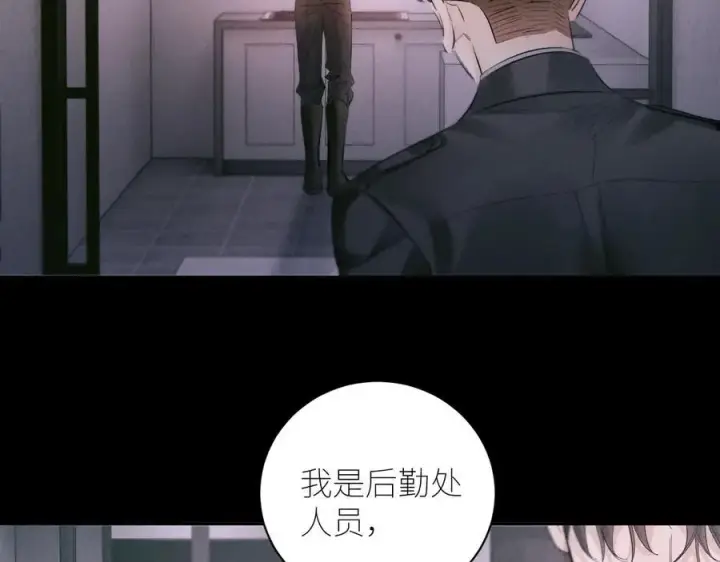 漫画《小蘑菇》第54话 摸头第86张图